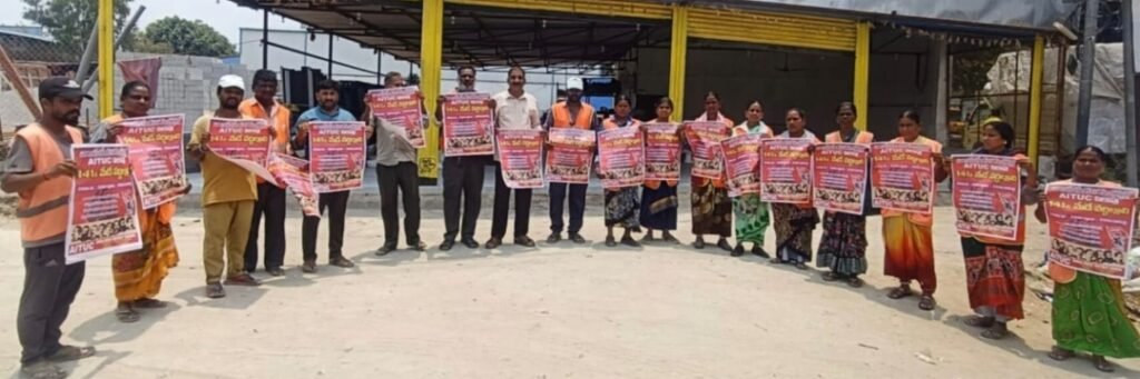 మేడే గోడపత్రిక విడుదల